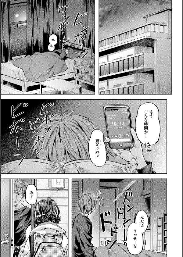 LOVEシャワー_27枚目の画像