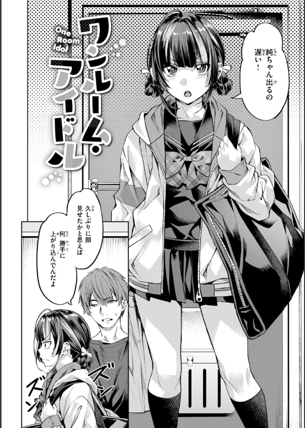 LOVEシャワー_28枚目の画像