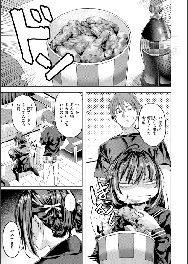 LOVEシャワー_29枚目の画像