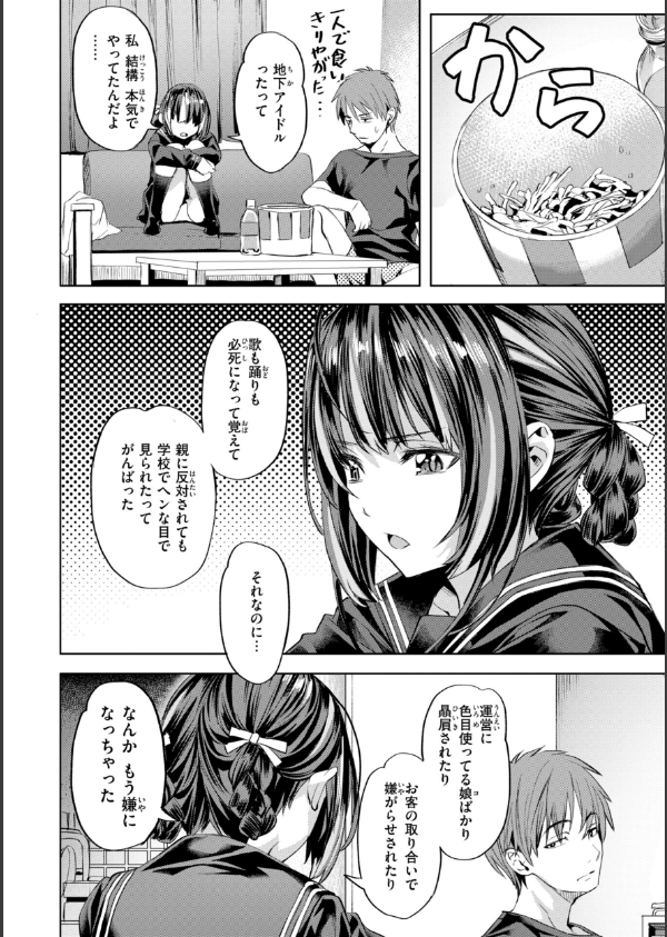LOVEシャワー_30枚目の画像