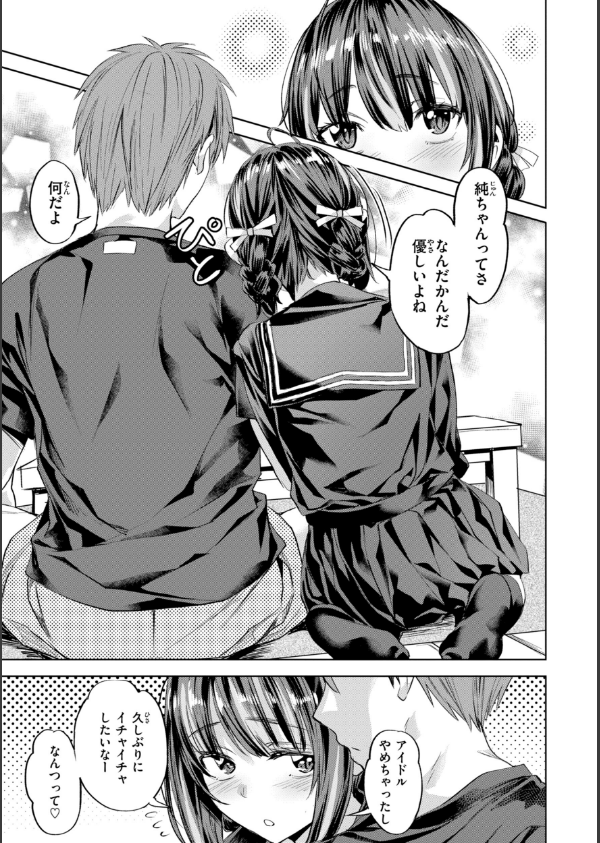 LOVEシャワー_33枚目の画像