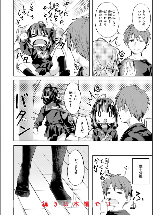 LOVEシャワー_34枚目の画像
