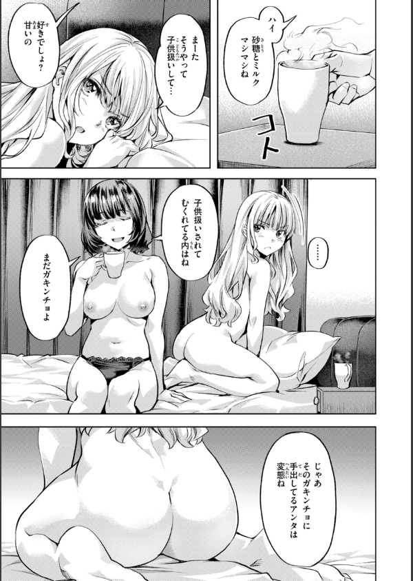 LOVEシャワー_37枚目の画像