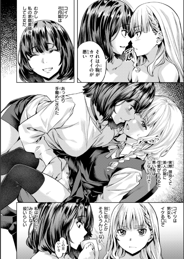 LOVEシャワー_38枚目の画像