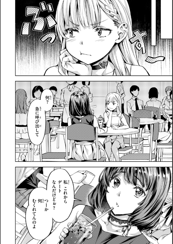 LOVEシャワー_44枚目の画像