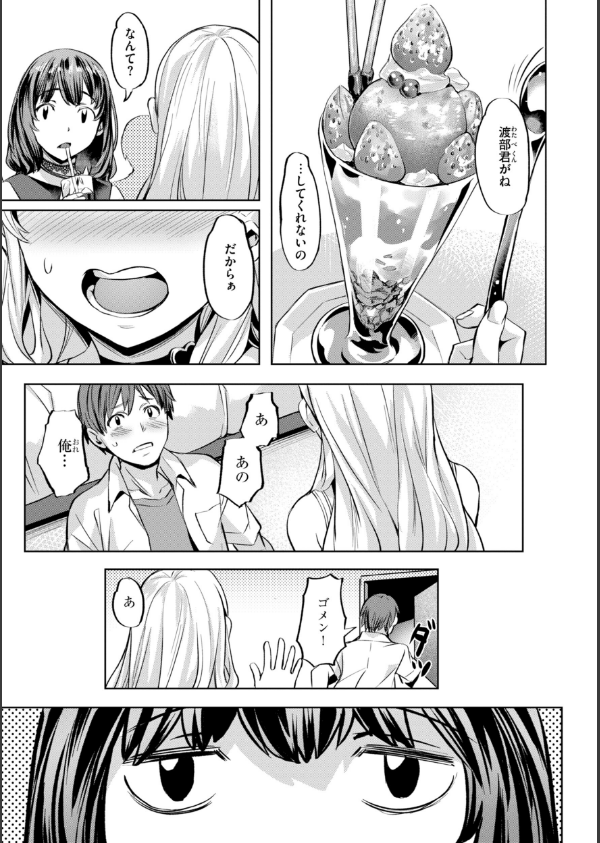 LOVEシャワー_45枚目の画像