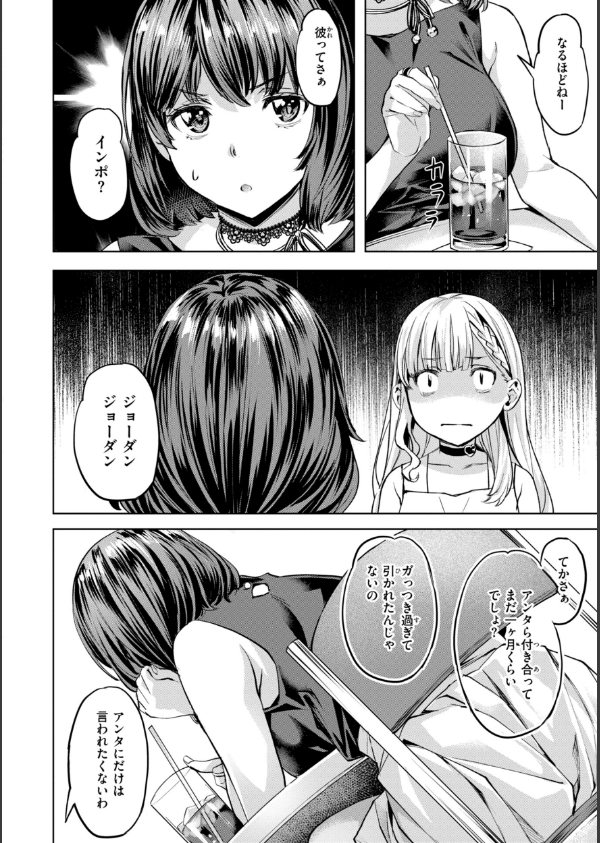 LOVEシャワー_46枚目の画像