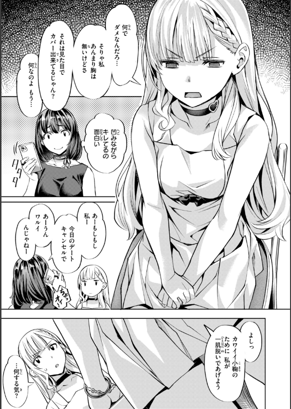 LOVEシャワー_47枚目の画像