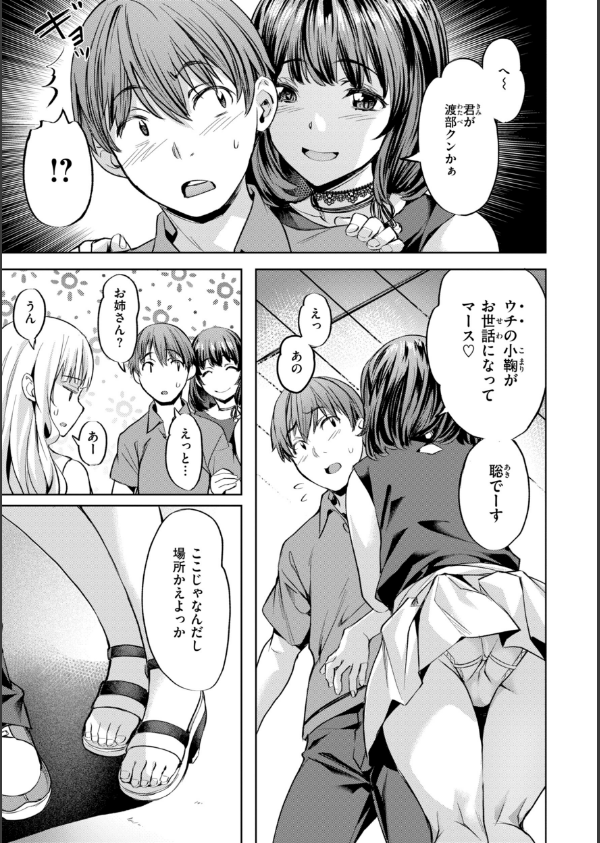 LOVEシャワー_49枚目の画像