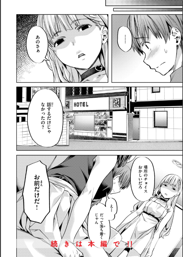 LOVEシャワー_50枚目の画像