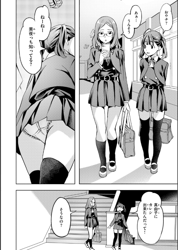 LOVEシャワー_52枚目の画像