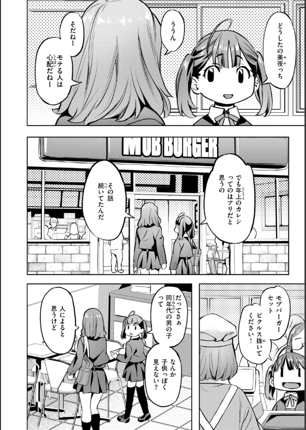 LOVEシャワー_56枚目の画像