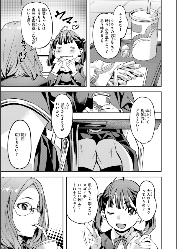 LOVEシャワー_57枚目の画像