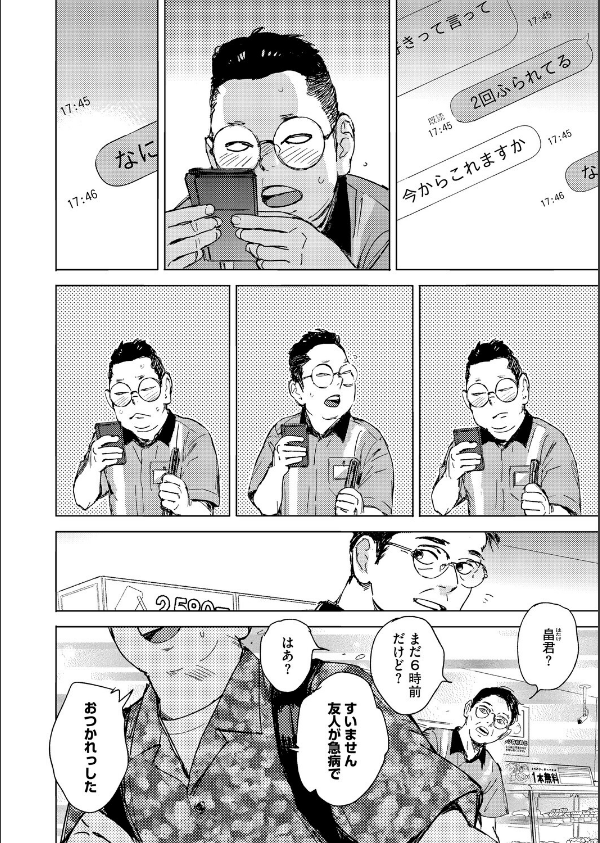 RESET（単話）_2枚目の画像