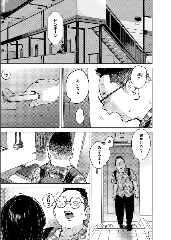 RESET（単話）_3枚目の画像