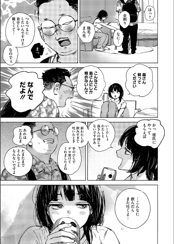 RESET（単話）_5枚目の画像