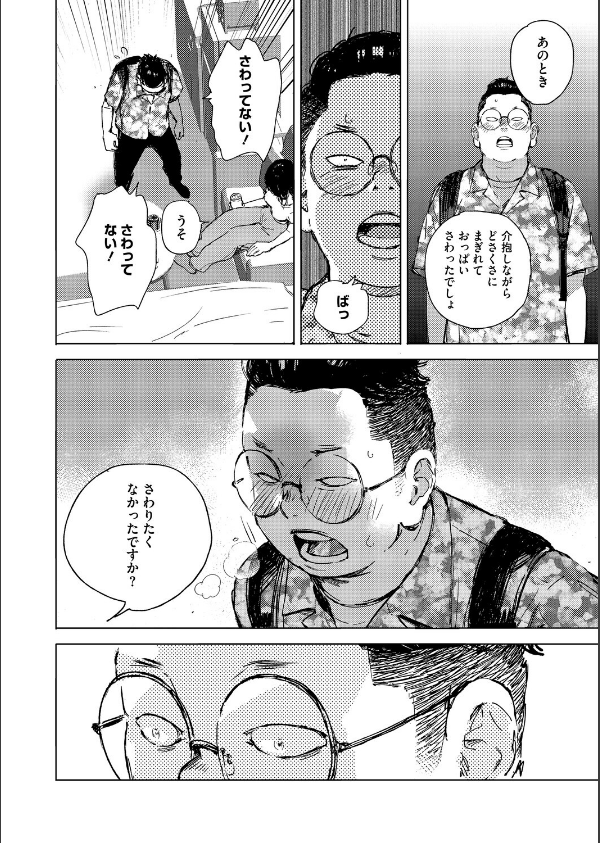 RESET（単話）_6枚目の画像
