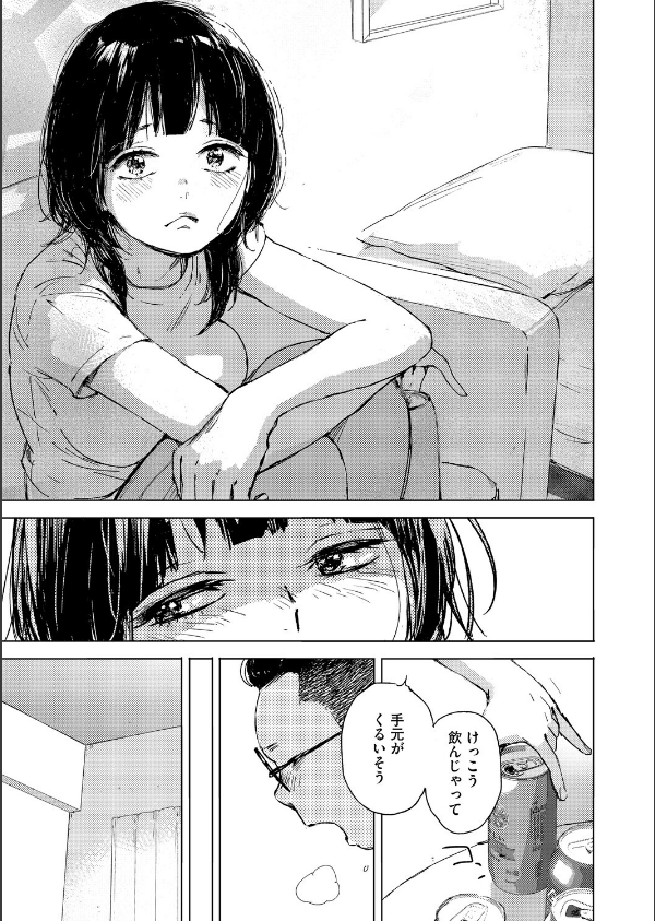 RESET（単話）_7枚目の画像