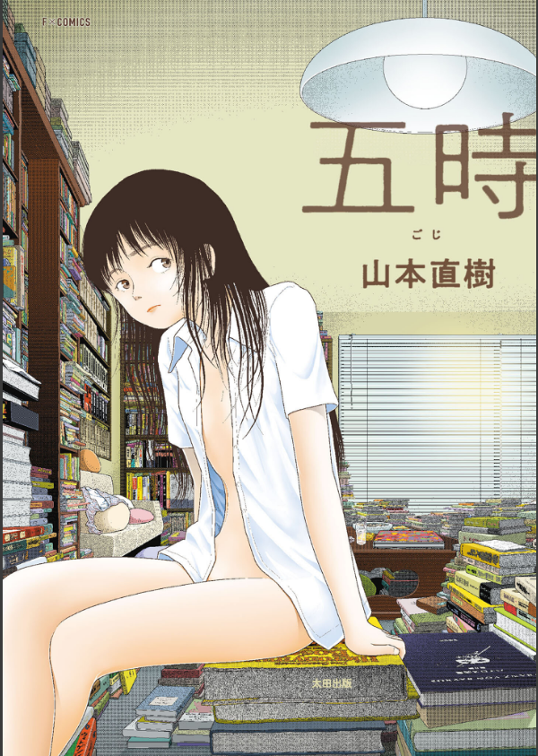 五時_1枚目の画像