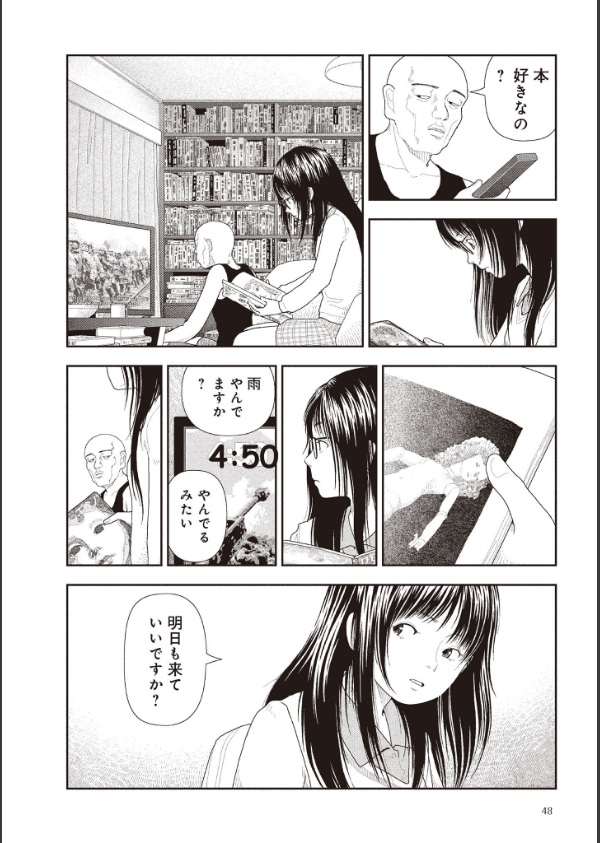 五時_12枚目の画像