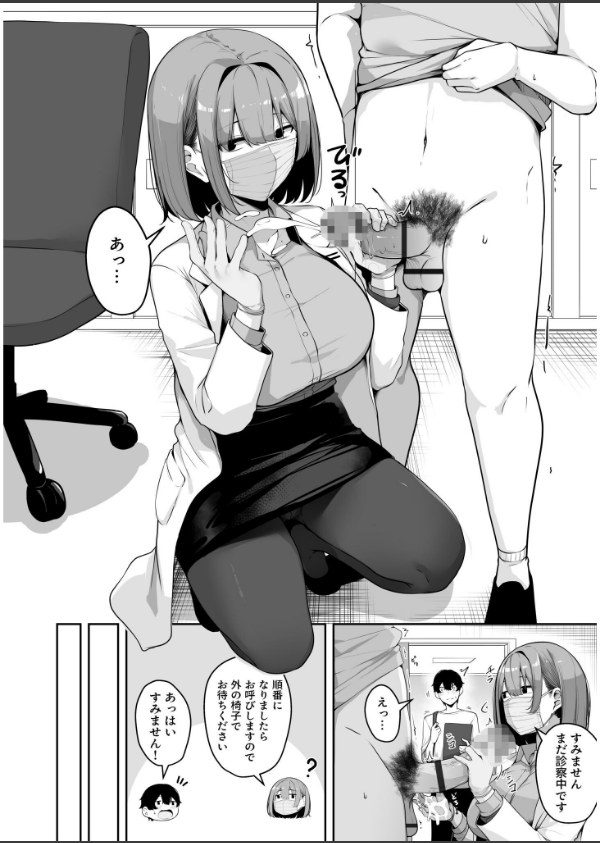 お姉さんとシよ？〜えちんぽカードでやりたい放題〜_10枚目の画像