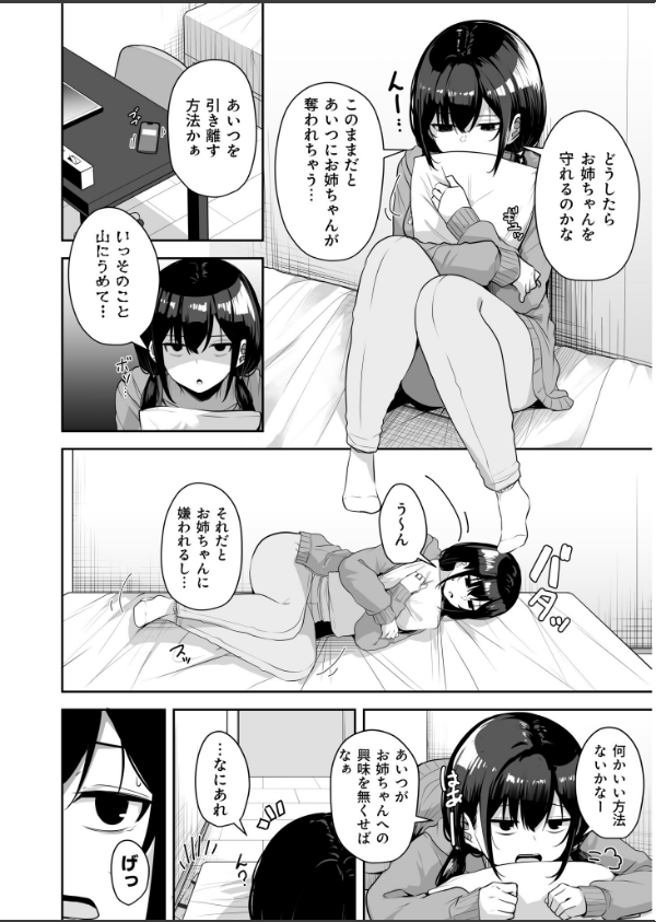 お姉さんとシよ？〜えちんぽカードでやりたい放題〜_24枚目の画像