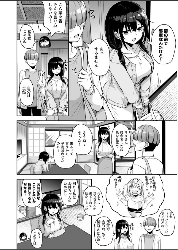 お姉さんとシよ？〜えちんぽカードでやりたい放題〜_34枚目の画像