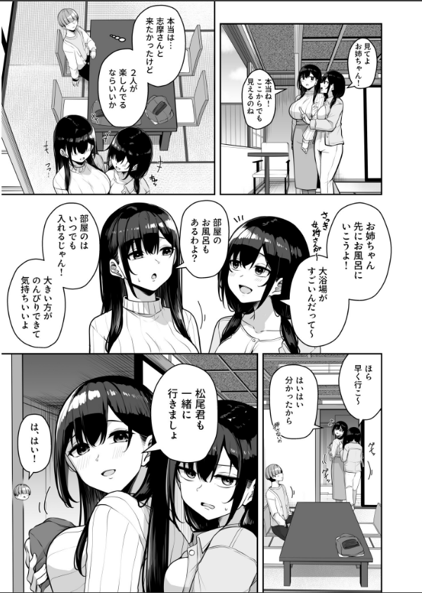 お姉さんとシよ？〜えちんぽカードでやりたい放題〜_35枚目の画像