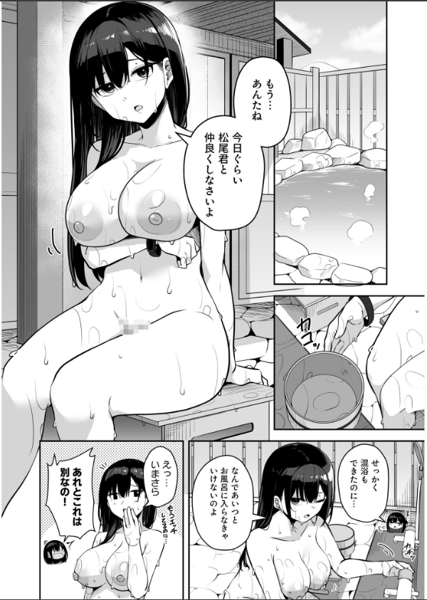 お姉さんとシよ？〜えちんぽカードでやりたい放題〜_36枚目の画像
