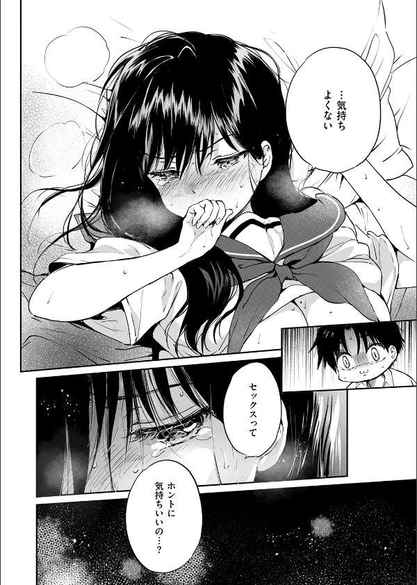 いつもの屋上（単話）_4枚目の画像