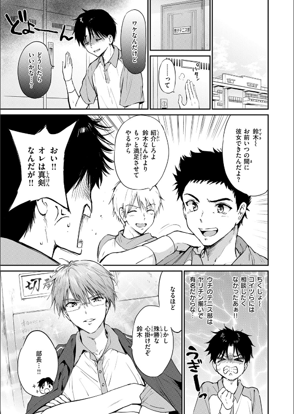 いつもの屋上（単話）_5枚目の画像