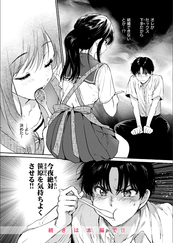 いつもの屋上（単話）_10枚目の画像