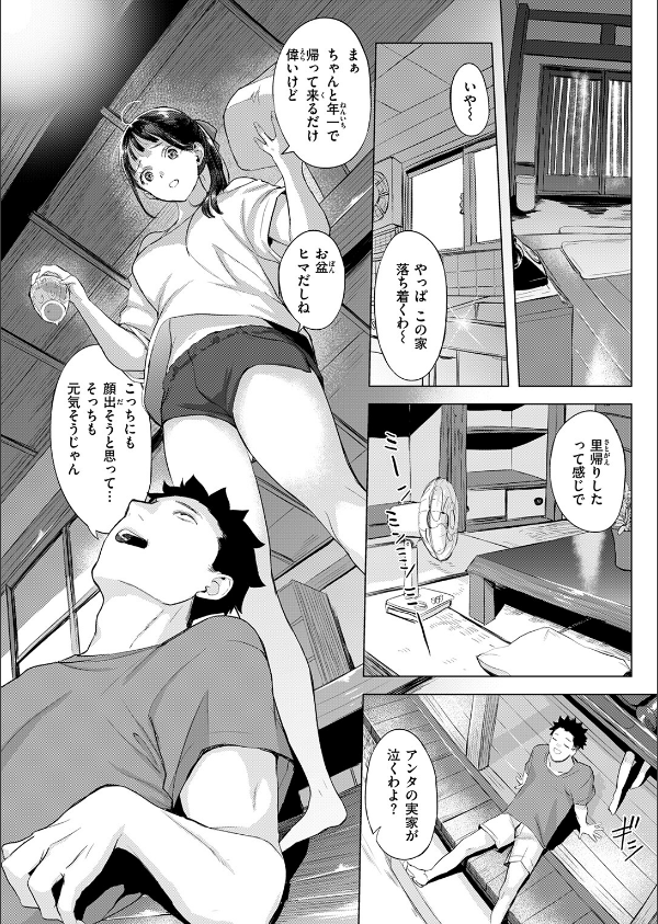 お盆のお姉さん（単話）_4枚目の画像