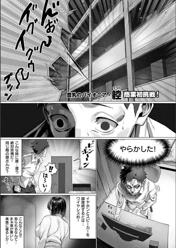お隣さんのごアイサツ（単話）_1枚目の画像