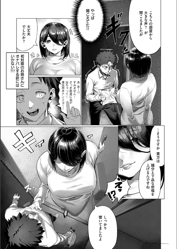 お隣さんのごアイサツ（単話）_3枚目の画像