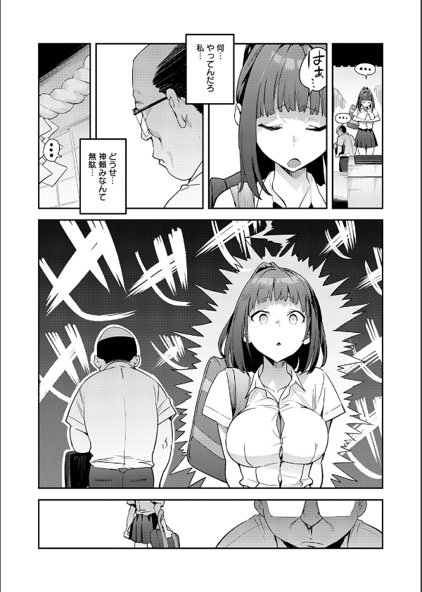 これって運命？（単話）_4枚目の画像