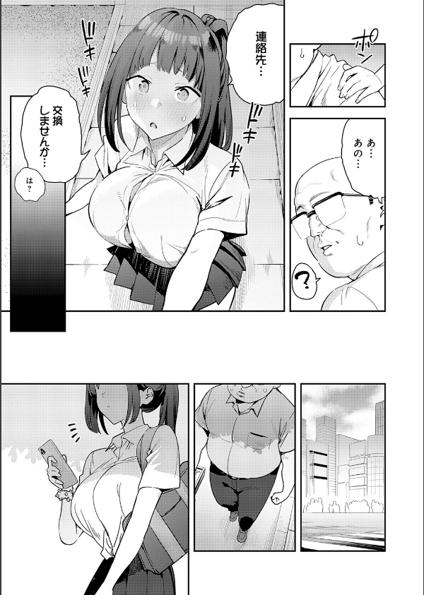 これって運命？（単話）_5枚目の画像