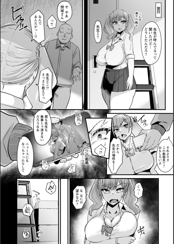 とろマン泥棒_10枚目の画像