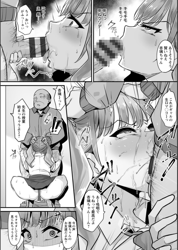 とろマン泥棒_12枚目の画像