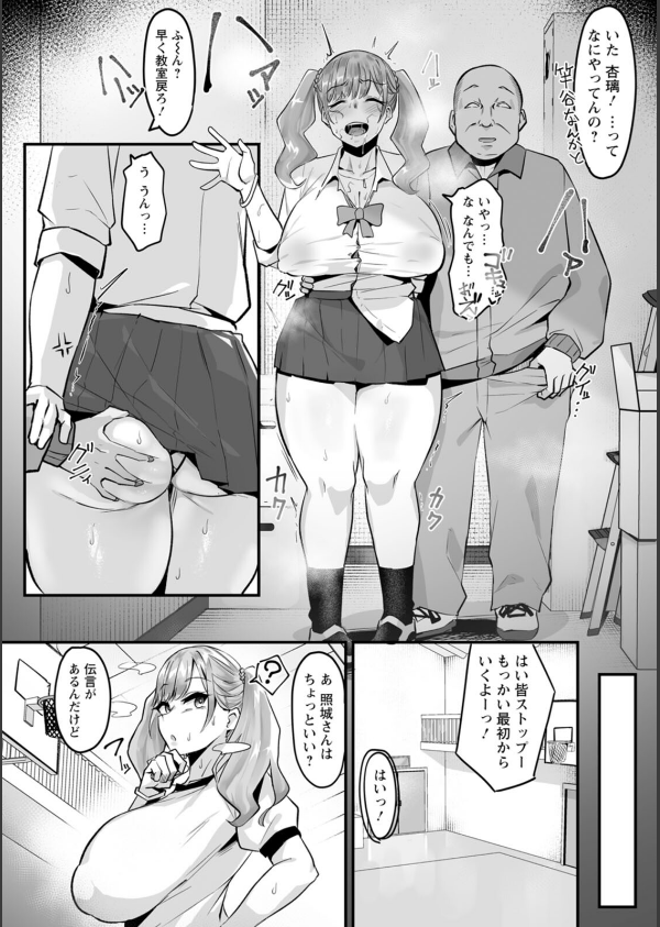 とろマン泥棒_14枚目の画像