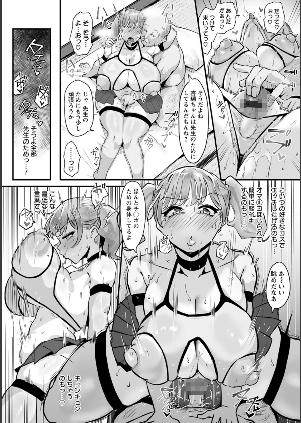 とろマン泥棒_24枚目の画像
