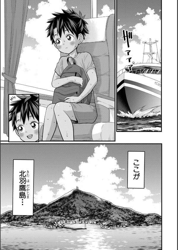 はだかぐらし_7枚目の画像