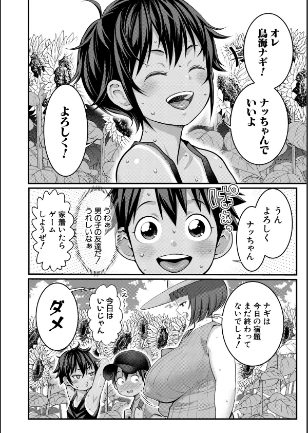 はだかぐらし_10枚目の画像