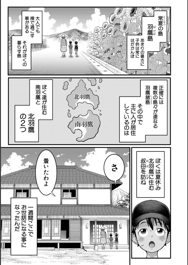 はだかぐらし_11枚目の画像