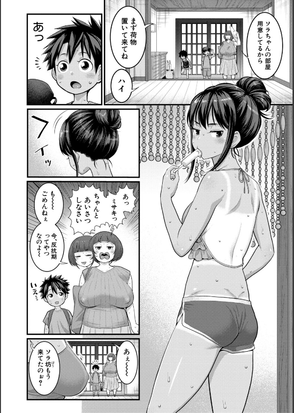 はだかぐらし_12枚目の画像