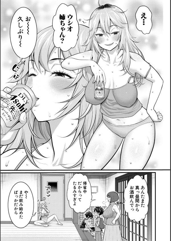 はだかぐらし_13枚目の画像