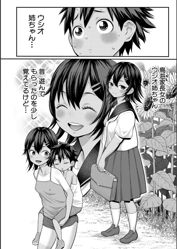 はだかぐらし_14枚目の画像