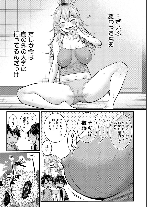 はだかぐらし_15枚目の画像