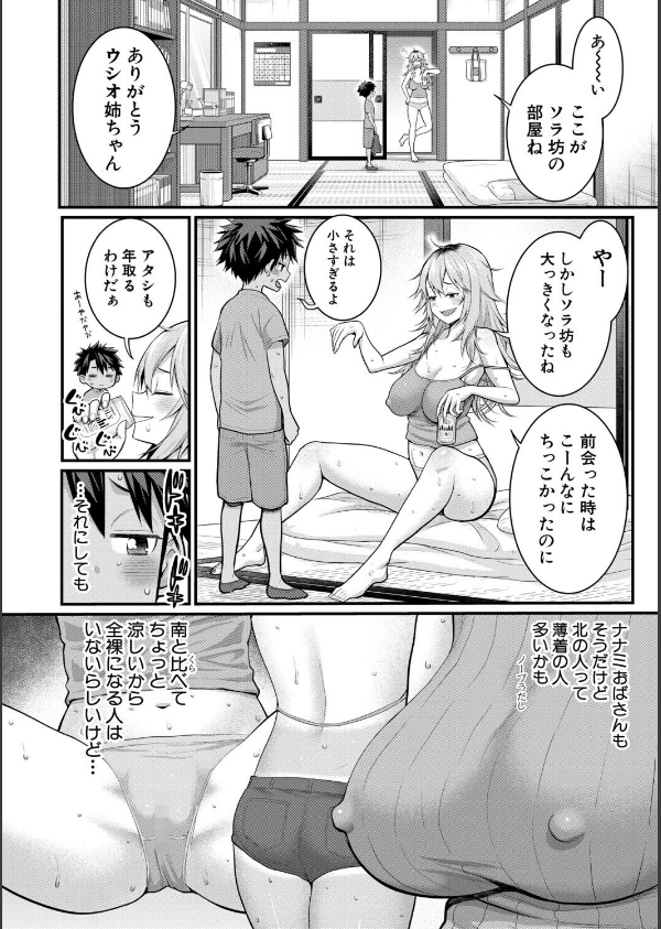 はだかぐらし_16枚目の画像