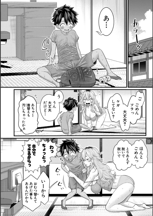 はだかぐらし_18枚目の画像